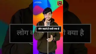 log kahate Hain shaadi kya hai | Indian idol #funny #viralvideo #shots