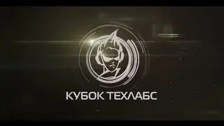 TECHLABS CUP BY 2013: TV - приглашение