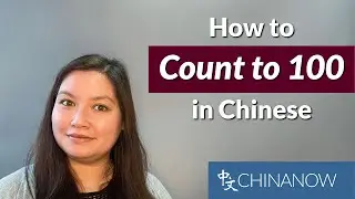 How to Count to 100 in Chinese | ChinaNow