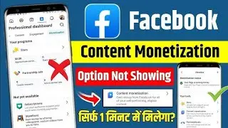 Fb Content Monetization Option Gayab Ho Gaya | Facebook Content Monetization Not Showing Problem