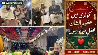 (کوٹری میں عظیم الشان محفلِ میلادِ رسول ﷺ) Milad  shareef kotri# 