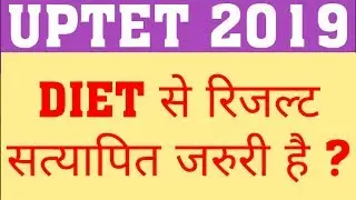 UPTET 2019 | IS IT COMPULSORY TO ATTEST MARKSHEET FROM DIET | ATTEST OF DELED RESULT FROM DIET