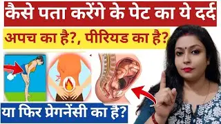 Early Pregnancy Symptoms Before Period Missed. Difference Between Period and Pregnancy