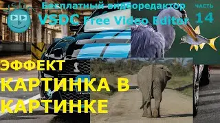 Эффект 