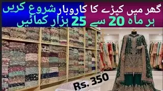 Ladies suit winter collection khadar two piece ll low price super wholesale market Faisalabad