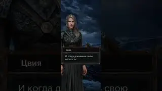 Сага о драконе: Рагнарек / Локи 3х01 #сагаодраконе  #СОДР #sevenheartsstories #SHS #сод #shsshorts