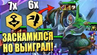 Выиграл катку... но игра заскамила - Teamfight Tactics
