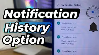 Включить историю уведомлений || Параметр &laquo;История уведомлений&raquo; не отображается