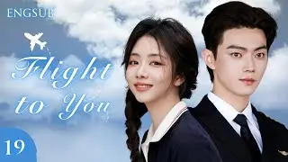 【Flight to You】EP19 FINAL！ #drama #xukai #tansongyun  #wangkai  #cdrama #flighttoyou