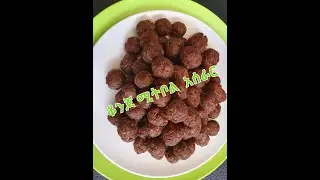 በጣም ቀላልና ምርጥ የሚትቦል (meatball) አሰራር