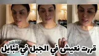 ريبيكا : هذا الفرق بين المغرب والجزائر ولوكان نخير نعيش في الجبل تاع القبايل