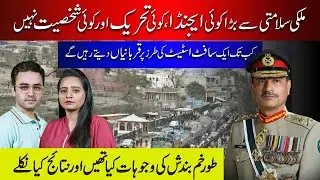 National Security| Army Chief |Torkham Border| Ubaid Ullah Siddiqui| Sameen Nawaz |Angle 360 Podcast