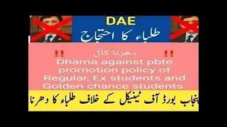 DAE STUDENT PROTEST FRONT OF TECHNICAL BOARD OFFICE