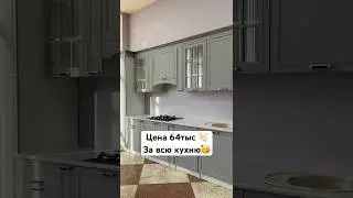 Кухня Регина 320см.  #кухня #мебель #шортс #shorts