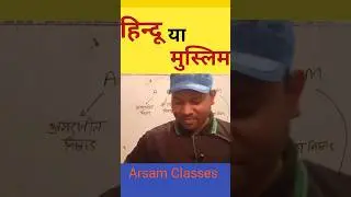 आज मेरे चैनल का full फॉर्म देख लीजिए।।#youtubeshorts #arsam #viral #shorts