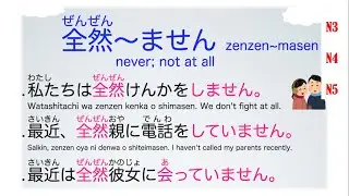 ZENZEN~ARIMASEN - (structure) IN JAPANESE