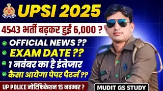 UPSI 4543 VACANCY 2025| UPSI EXAM DATE?|UP POLICE SI PAPER PATTERN?| UP POLICE NOTIFICATION|#upsi