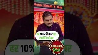 Anil Singhvi Dussehra Special: The NBFC Stock That Promises Double Returns!