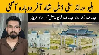 Blue World City Notification | Blue World City Development update, Plots on installment in Islamabad