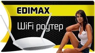 Как Настроить WiFi роутер Edimax - Обзор и Настройка Маршрутизатора Edimax