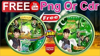14 august design CDR/DP/ 14 August CDR Design Free Download/14 august design CDR or Png/Umar JOon