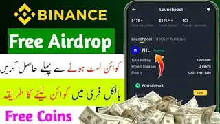 How to Earn Free Coins on Binance ? | Binance Me Free Airdrop Kaise Len | Binance NIL Token Airdrop