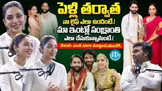 Sobhita Dhulipala First Ever Interview After Marriage | Naga Chaitanya | iDream Women