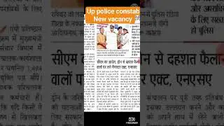 up police constable/SI new vacancy update ###upprb 👍👍👍