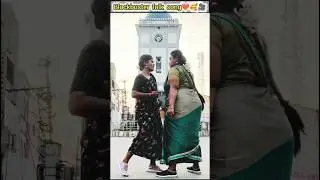 blockbuster folk song ❤️🥰🎥 #love #song #folksong #shorts #ytshorts #virslshorts #trendingshorts