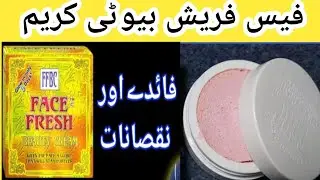 Face Fresh Beauty Cream Review/Benefits,Uses,Price,Sied Effect/Beauty Tips With Gull