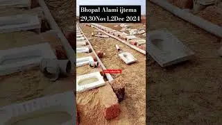 Bhopal Ijtema 2024 #ijtema #bhopalijtema #istema #islamic #ijtema2024 #alami #ijtima #naat #shorts