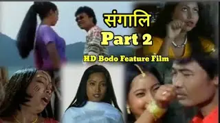 SONGALEE part 2 // A Bodo Feature Film // 