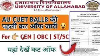 Allahabad University BALLB First Cutoff 2022 |  AU UG Admission 2022 | AU BALLB Cutoff 2022