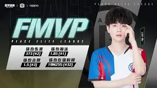 【个人集锦】PEL 2021 S3总决赛MVP&mdash;LGD&middot;诚c精彩操作集锦 #和平精英 #干得PEL亮 #游戏