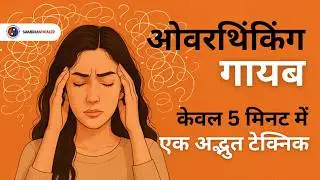 OVERTHINKING = SILENT KILLER I Overthinking is Killing You Silently: Here&rsquo;s How to Stop It