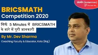 BRICSMATH Competition 2020 (Grades 1–12) Sample Questions and Know Everything By Dev Sharma Sir