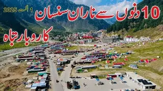 Naran Latest Update August 2025 | Kaghan Valley