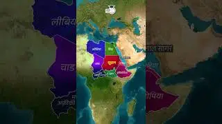 Судан | Восточная Африка | Краткая карта | Амрит Упадхай | UPSC 2024 | StudyIQ IAS हिंदी