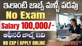 🚨 📢don't miss this notification|letest job's 2026|application process full Details Telugu|newupdate 