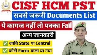CISF HCM Physical Documents List 2022 | CISF Head Constable Ministerial PST & Documents 2022 #cisf