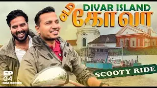 Divar Island 🌊 Goa&rsquo;s Hidden Beauty! | Goa Series Ep 04