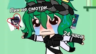 🧃/24 часа Вальты говорят Королям только 