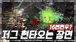 #스타2명경기 : 프로게이머든 아마추어든 스타크래프트 하면서 현타오는 경기?! (16BYUN 재림?) - Clem/클레망덴플란케 vs Solar/강민수