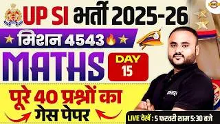 UP SI MATH PRACTICE SET | UPSI MATH CLASS | UPSI 2025 MATH CLASSES | UP POLICE SI MATH  - VIPUL SIR