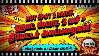 Hot Spot 2 Much Movie Review in Tamil | Vignesh Karthick | Priya Bhavani Shankar | Ashwin