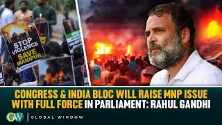 CONGRESS & INDIA BLOC WILL RAISE MNP ISSUE WITH FULL FORCE IN PARLIAMENT: RAHUL GANDHI
