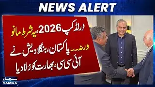 T20 World cup 2026 | Hybrid Model- Pak, Bangladesh Push ICC For 2031 Extension Amid Negotiations