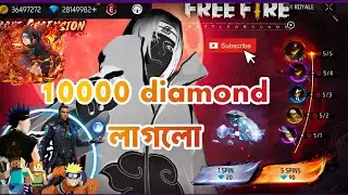 বেস্ট বান্ডিল Naruto Shippuden × free fire 🔥 itachi Uchiha bundle best 😊