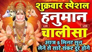 श्री हनुमान चालीसा 🌺🙏 shree hanuman chalisa original video 🙏🌺 gulshan kumar hariharan full hd