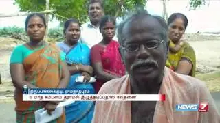 Kins request Centre to rescue fishermen struck in Saudi | News7 Tamil